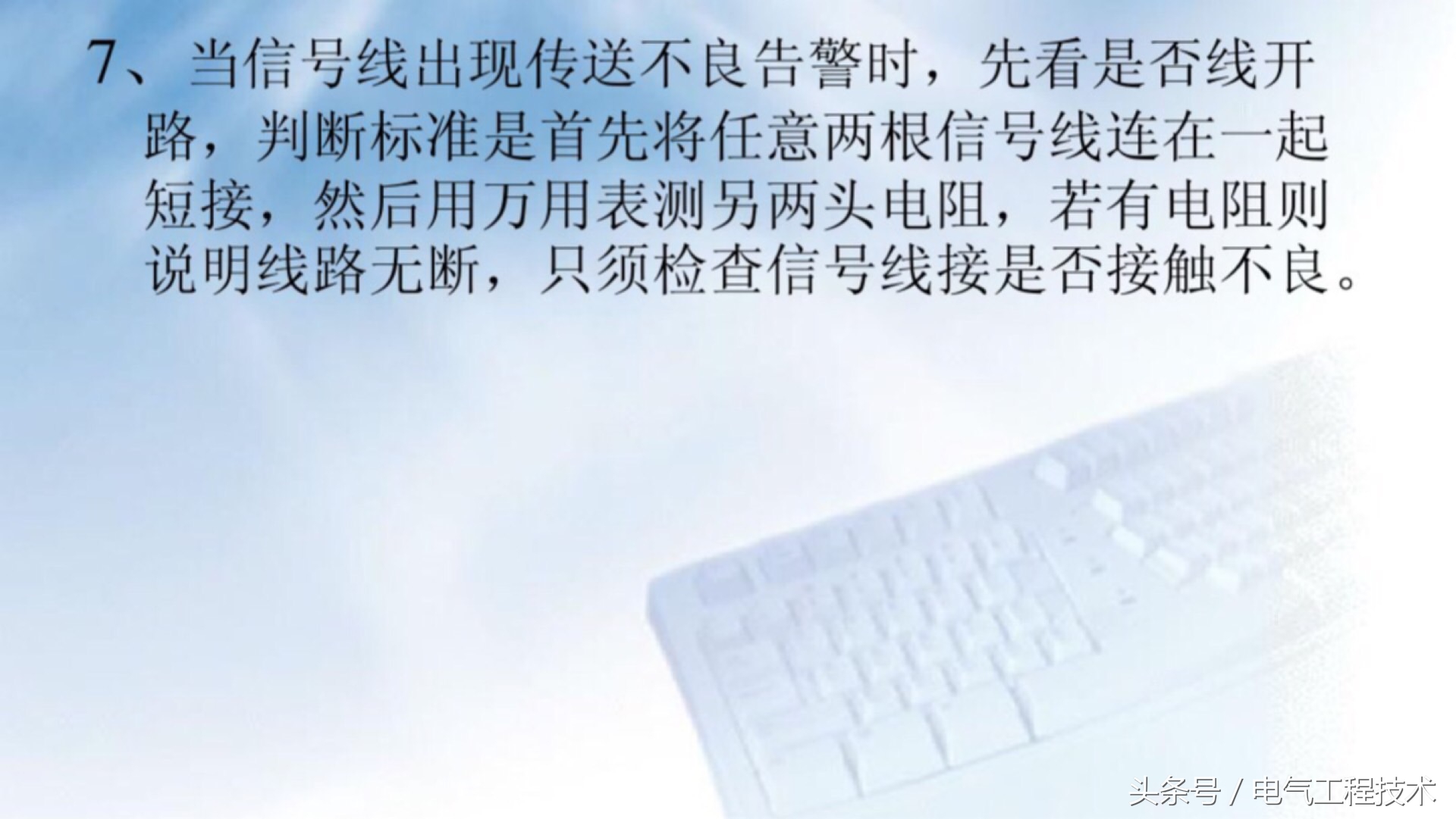 空调常见的10大故障及7大处理方法，20年空调维修班长经验总结！