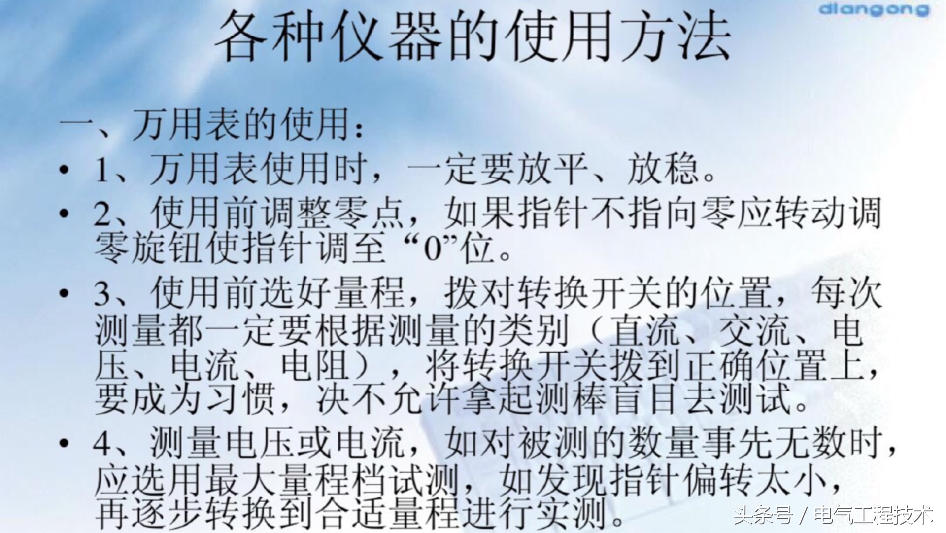 空调常见的10大故障及7大处理方法，20年空调维修班长经验总结！