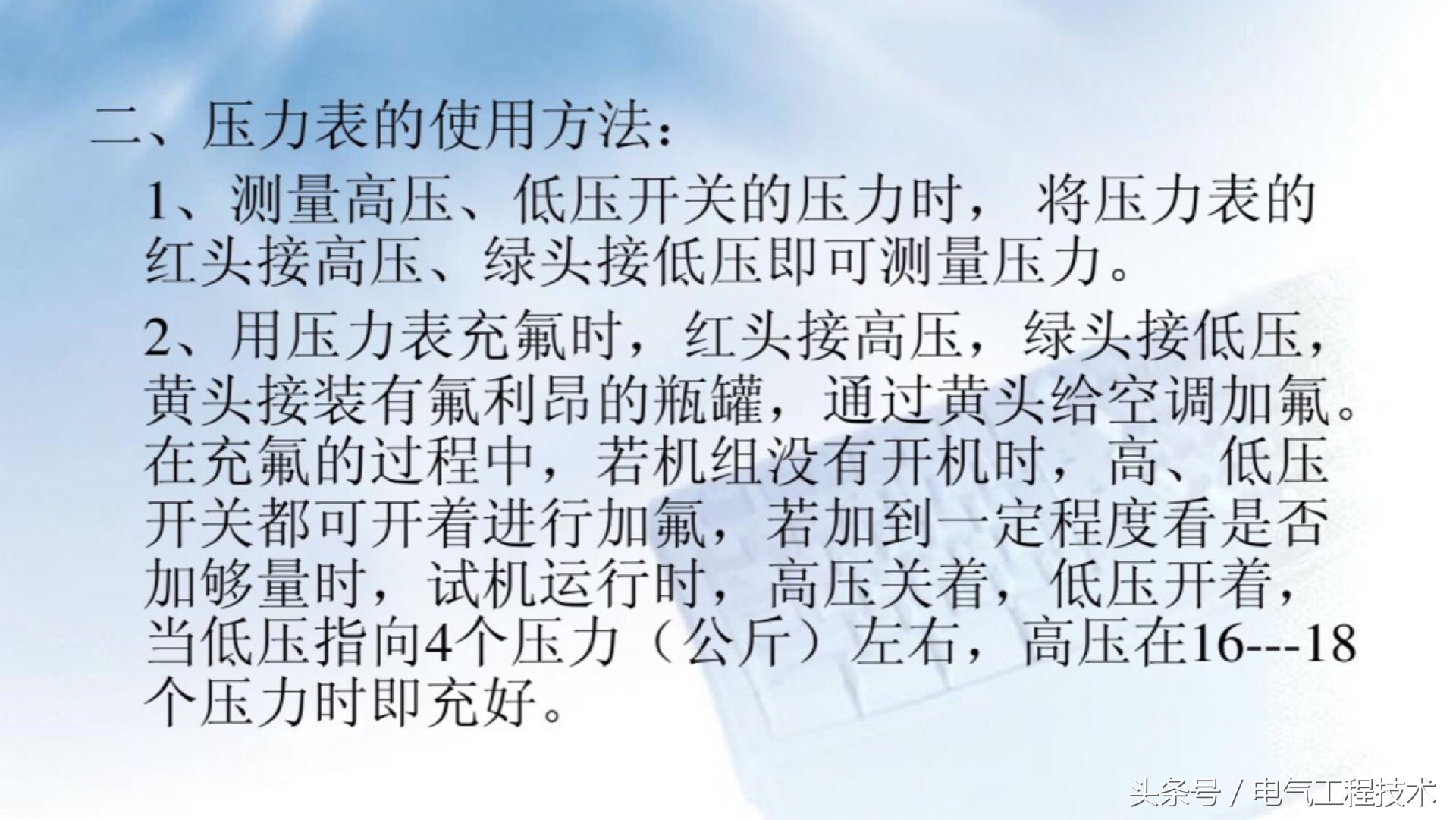 空调常见的10大故障及7大处理方法，20年空调维修班长经验总结！