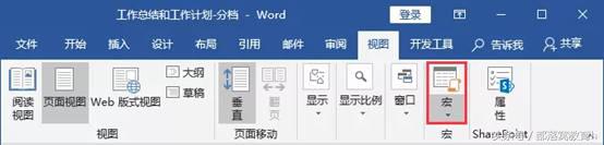 word操作技巧：如何对文档进行加密保护