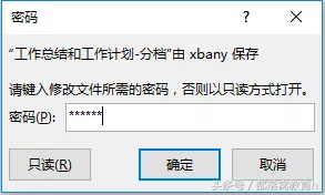 word操作技巧：如何对文档进行加密保护