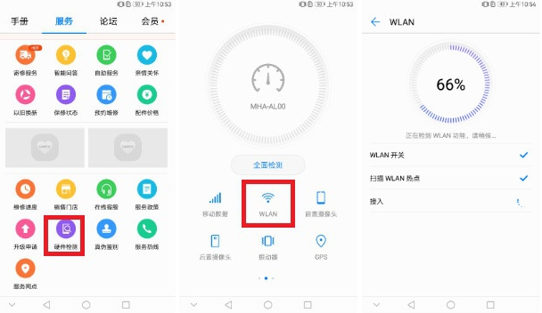 关于华为手机WiFi连接问题，这个功能可帮你迅速找到具体原因