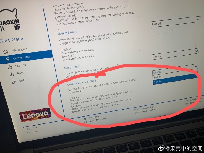 联想笔记本内测创新功能：超级静音模式