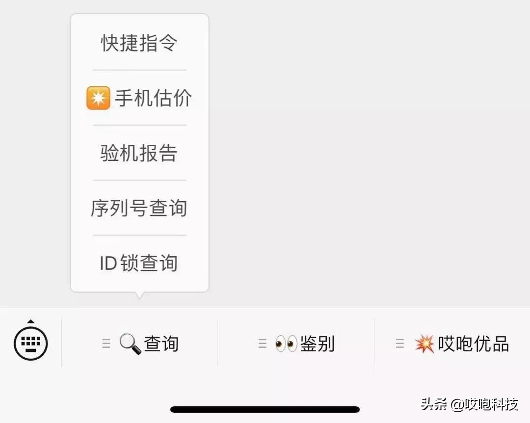 小心！教你如何鉴别 iPhone 翻新机，黑机千万别买