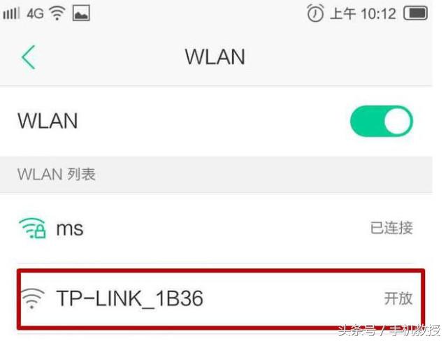 如何用手机设置路由器以及修改WiFi密码防蹭网？