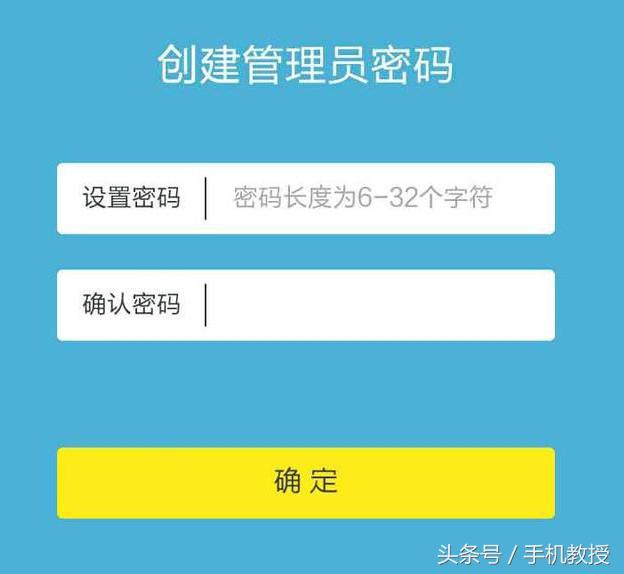 如何用手机设置路由器以及修改WiFi密码防蹭网？