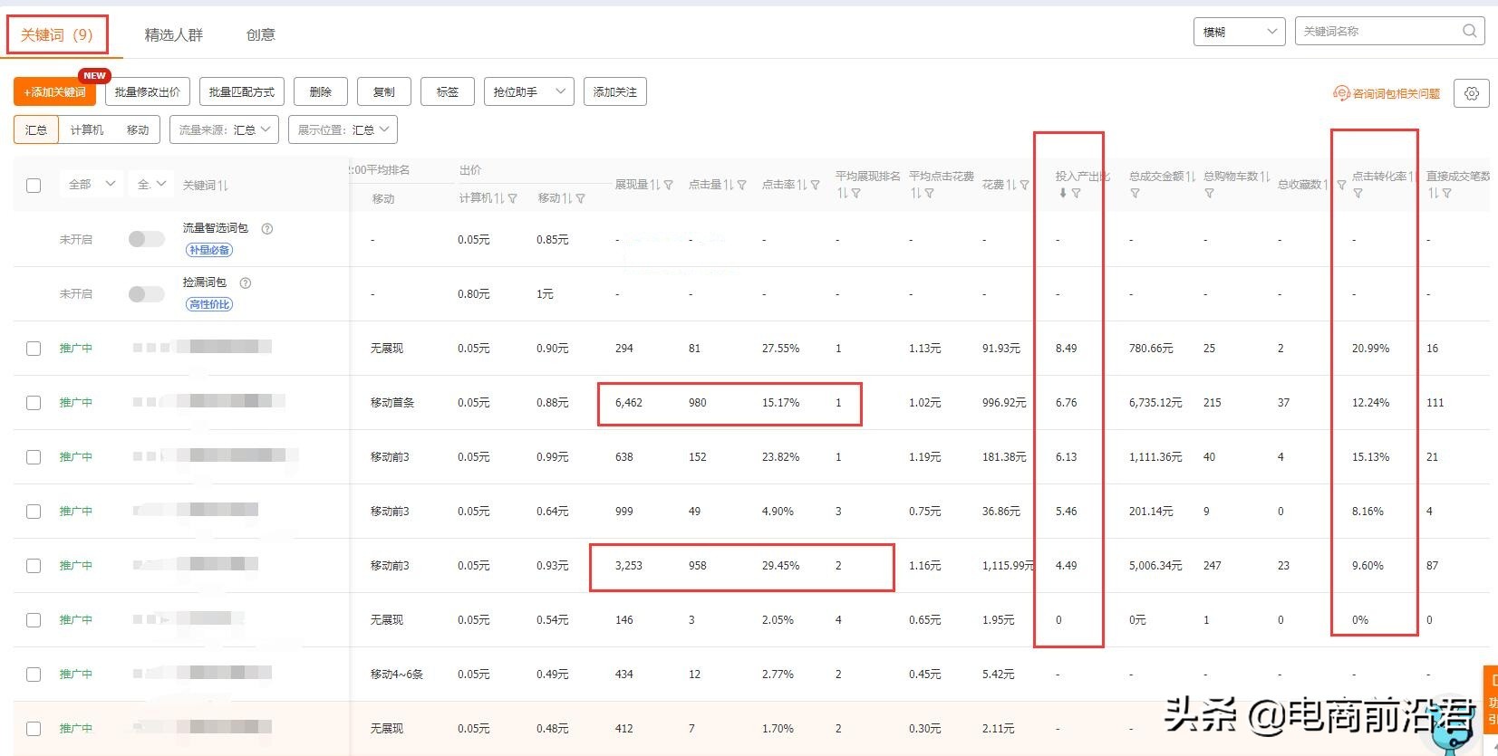 掌握撬动淘宝搜索流量的思维逻辑，配合数据化分析，快速起爆店铺