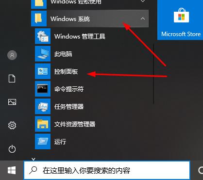 Win10系统如何切换显卡