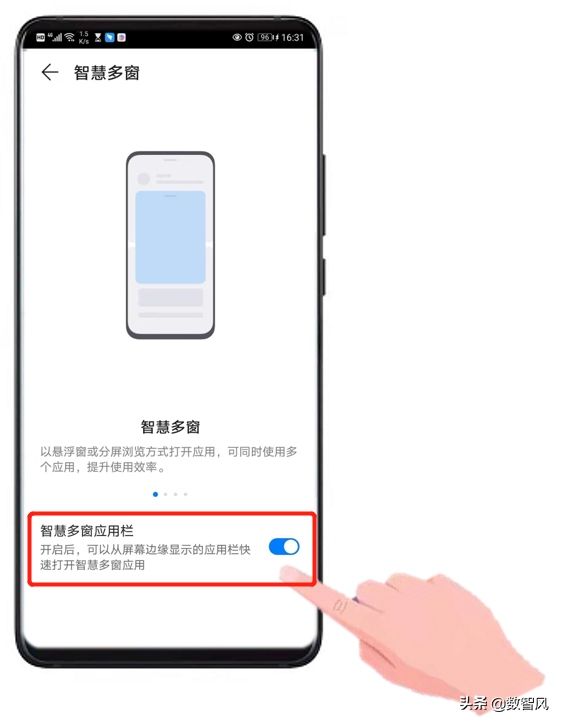 华为分屏功能新用法，智慧多窗更方便，更智能