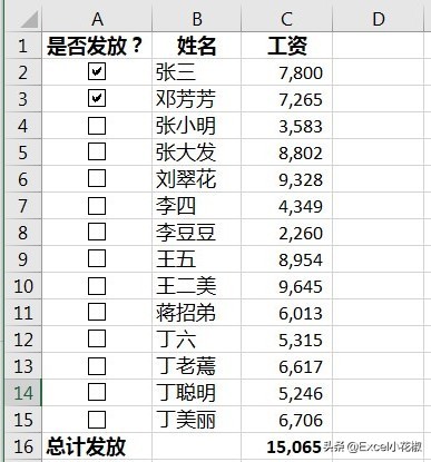 Excel - 对复选框选中区域求和