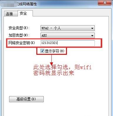 手机wifi密码怎么查看？教你怎么查看当前的wifi密码