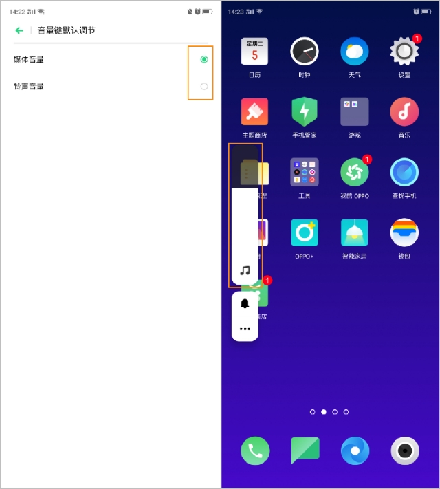 OPPO Reno2 如何调节音量?