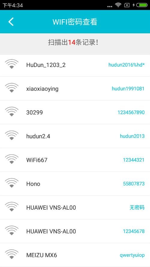 手机wifi密码怎么查看？教你怎么查看当前的wifi密码