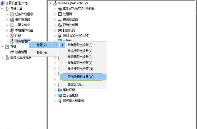 如果Win10计算机无法识别U盘该怎么办？只需借鉴这2步