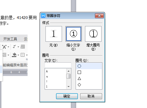 Word办公应用：Word文档的使用技巧，人人都需要！