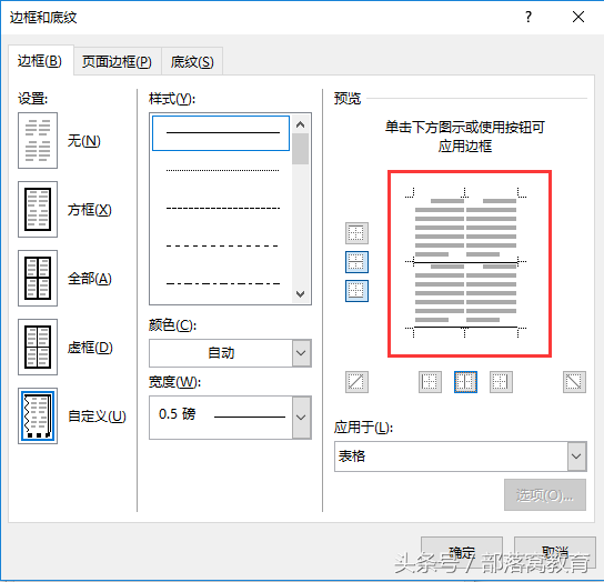 Word必备的下划线技巧，你会几种？