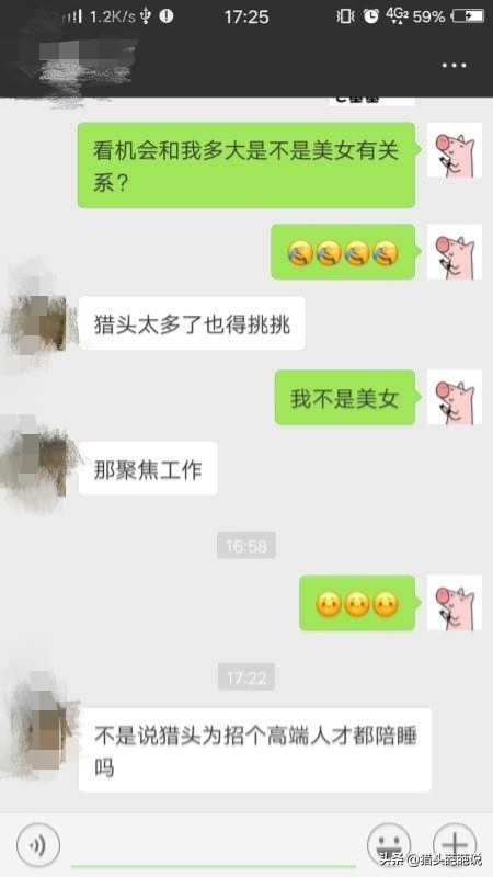 女猎头曝光，华为人选“陪睡”行为，其曾为京东员工