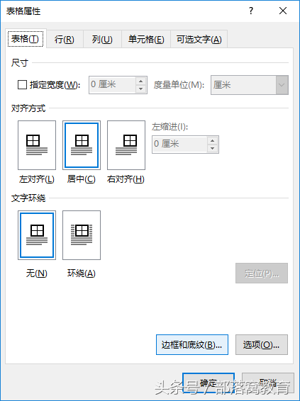 Word必备的下划线技巧，你会几种？