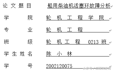 Word必备的下划线技巧，你会几种？