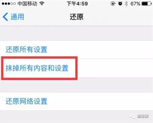 iPhone手机经常自动关机怎么办？有什么解决的方法？