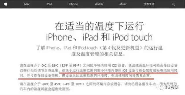 iPhone手机经常自动关机怎么办？有什么解决的方法？