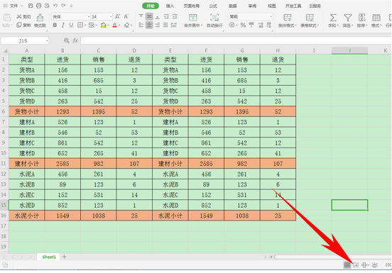 WPS表格办公—自动显示分页符的方法