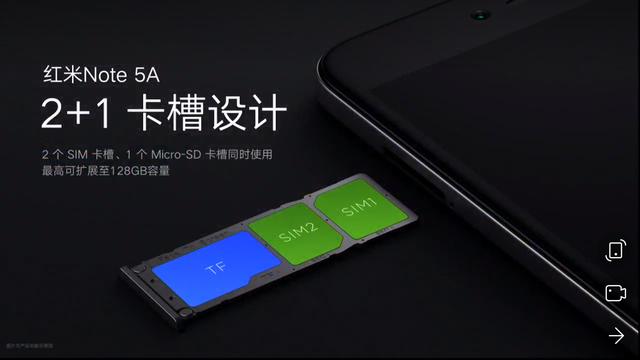 红米Note5A标配和高配有何区别？哪款更值得入手？详细对比