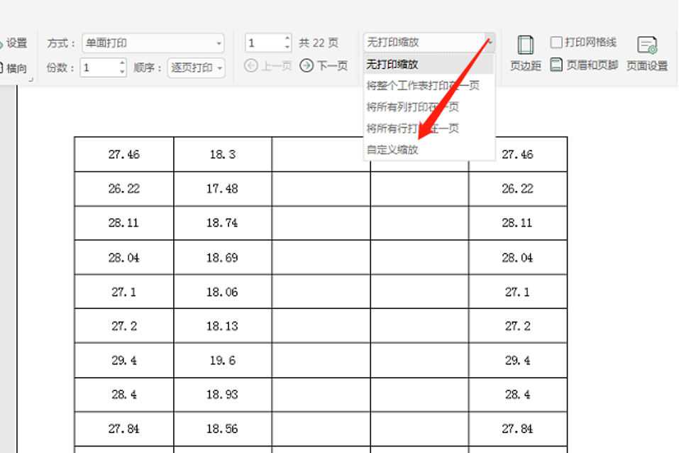 Excel表格技巧—Excel表格怎么放大打印