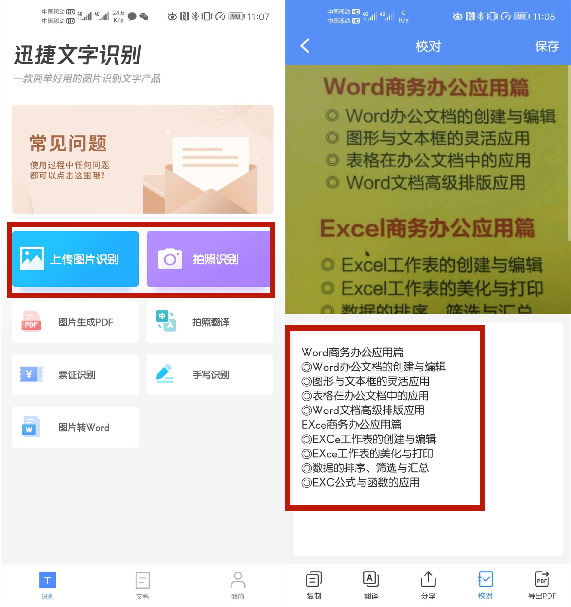 手机WiFi密码不用问，教你用微信"扫一扫"一键查看，实用了