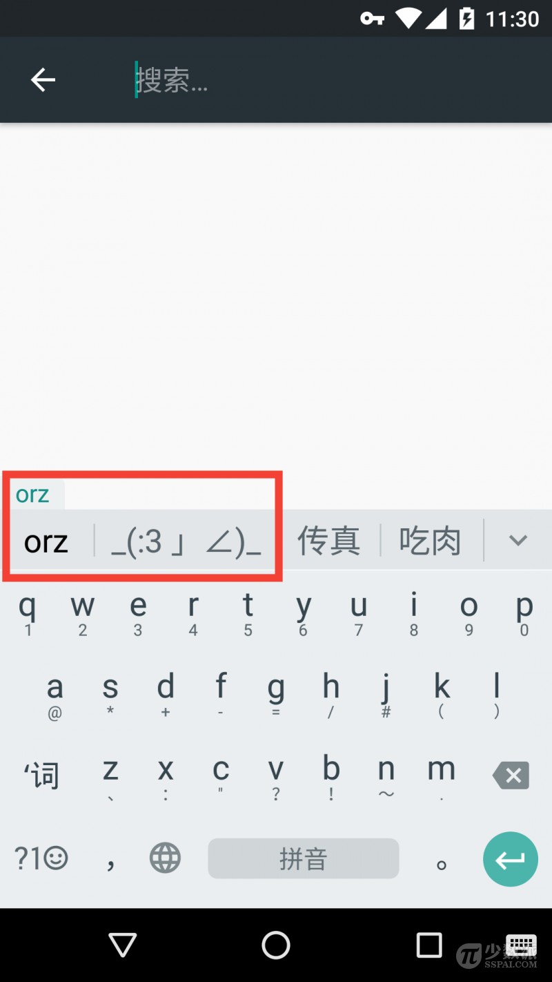 不输百度与搜狗：谷歌拼音输入法的 3 个实用技巧