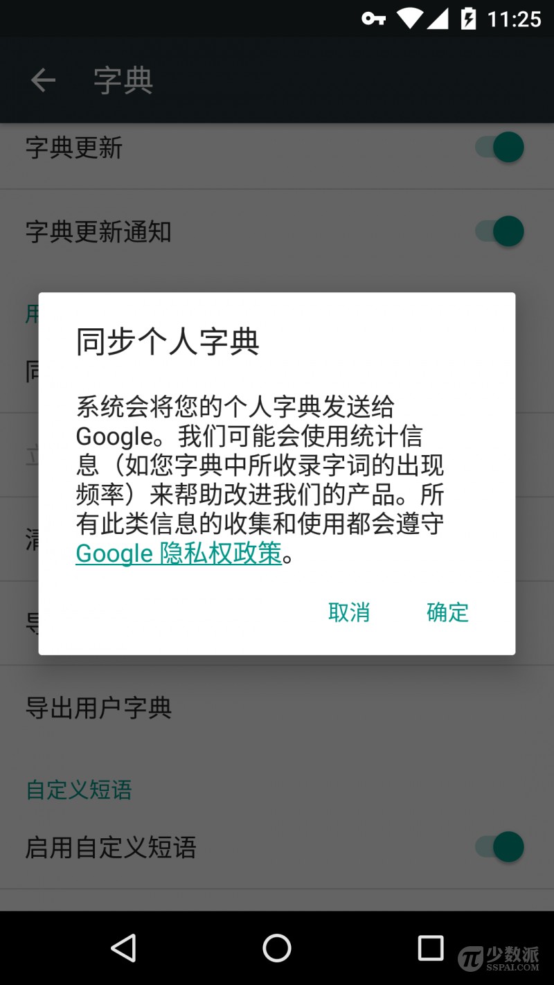 不输百度与搜狗：谷歌拼音输入法的 3 个实用技巧