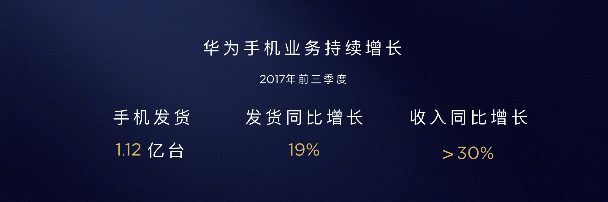 国行华为Mate10全系发布，价格最低3899元起，网友狂呼业界良心！