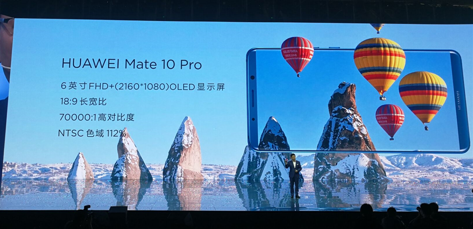 国行华为Mate10全系发布，价格最低3899元起，网友狂呼业界良心！