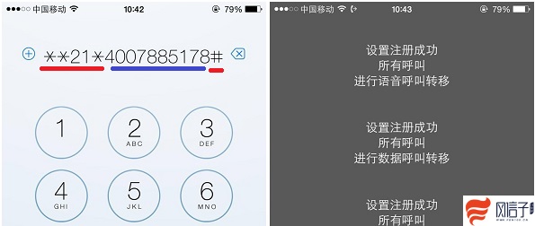 教你最简单的设置iphone呼叫转移的方法！