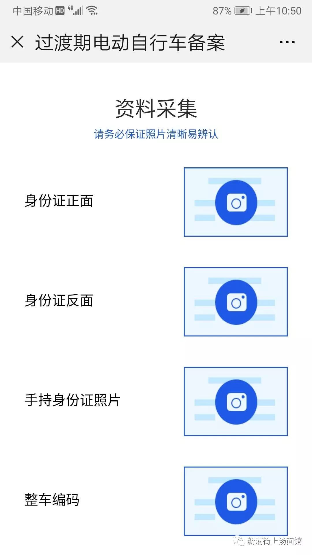 如何申领电动车牌照？整车编码、电机编码、车辆型号去哪找？一条微信告诉你