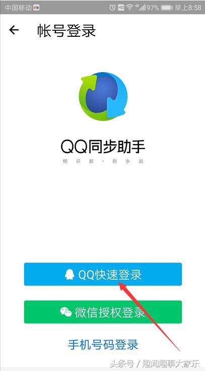 教您如何利用qq备份来恢复通讯录，让您保存的手机号码永不丢失！