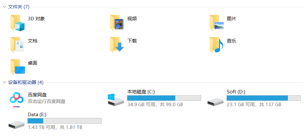 磁盘空间不足怎么办，谁偷吃了你的内存？教你快速清理方案