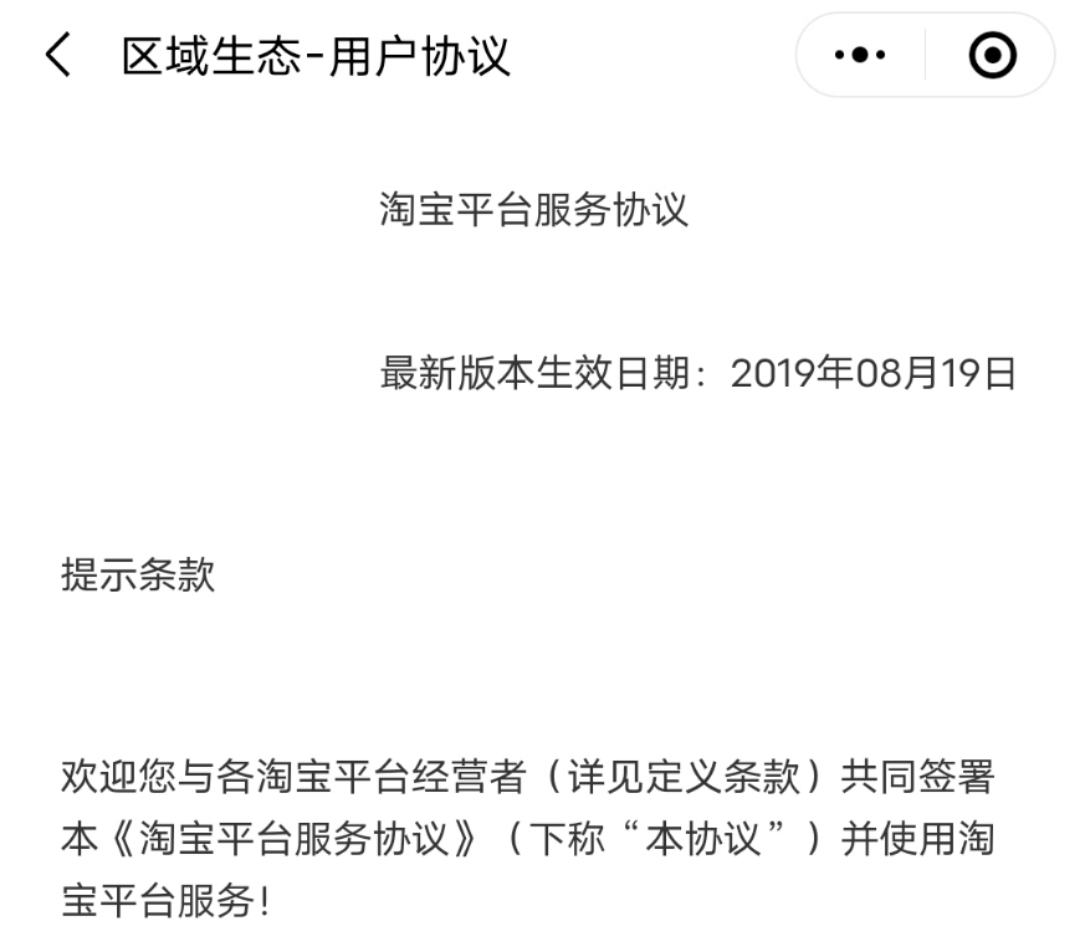 独家 | 淘宝系产品首次入驻微信小程序，“亲友省钱购”内测