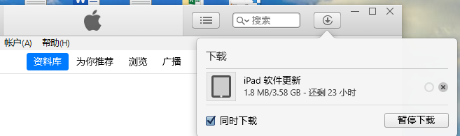 ipad白屏苹果循环重启问题修复