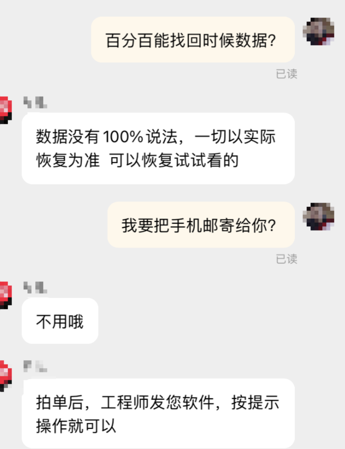 央视曝光！手机恢复出厂设置后，数据依然可以找回