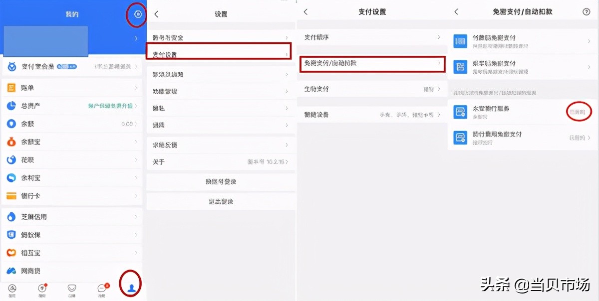 电视上开了续费会员，怎么取消？详细操作送上，一看就会