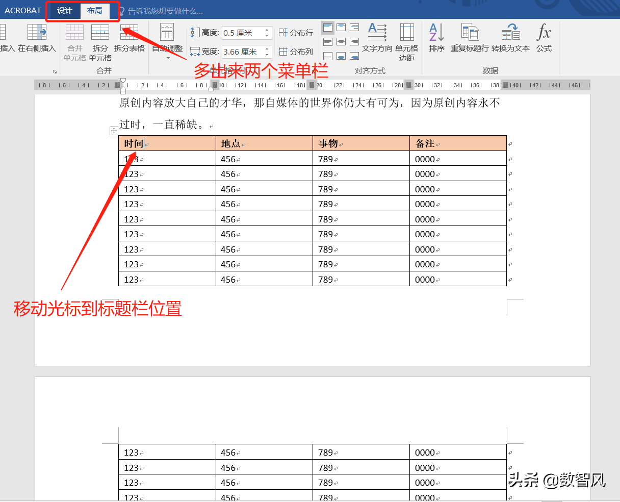 excel表格标题怎么设置每页都有标题(详解excel制作表头步骤)  第1张