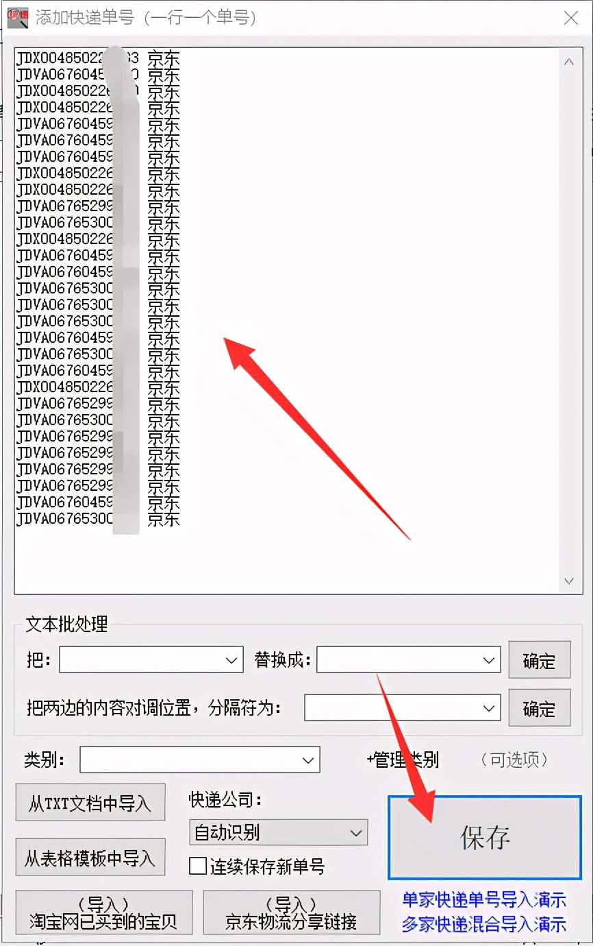 快速查询京东快递物流信息并分析是否签收的方法