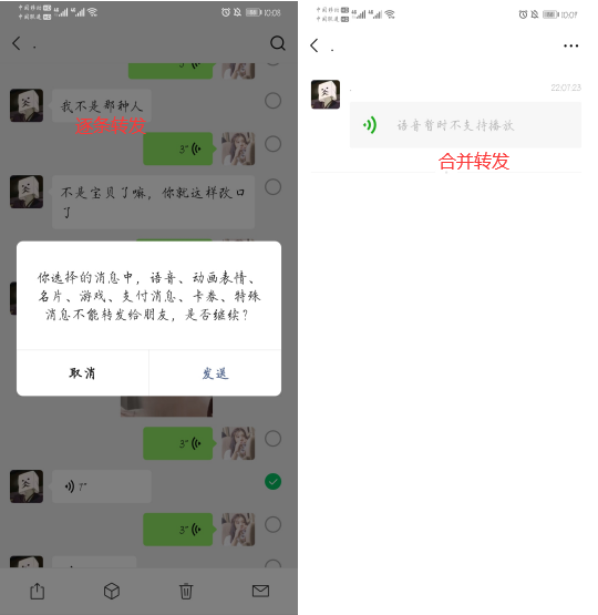 微信语音怎么转发？原来方法这么简单，你还不知道吗