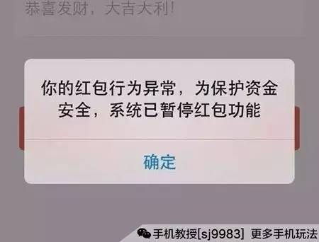 微信封号杀戒大开！账户被封该怎么办？