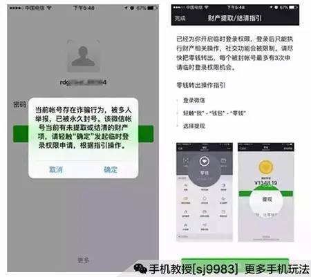 微信封号杀戒大开！账户被封该怎么办？