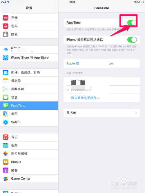 取消两种设备同步电话的步骤 怎么关闭ipad和iphone同步电话