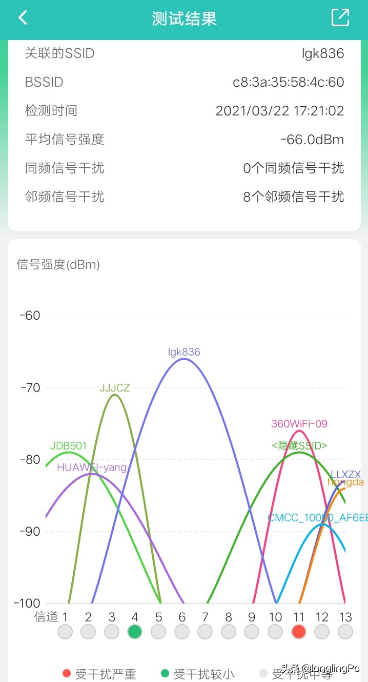 无线wifi慢的原因及解决办法