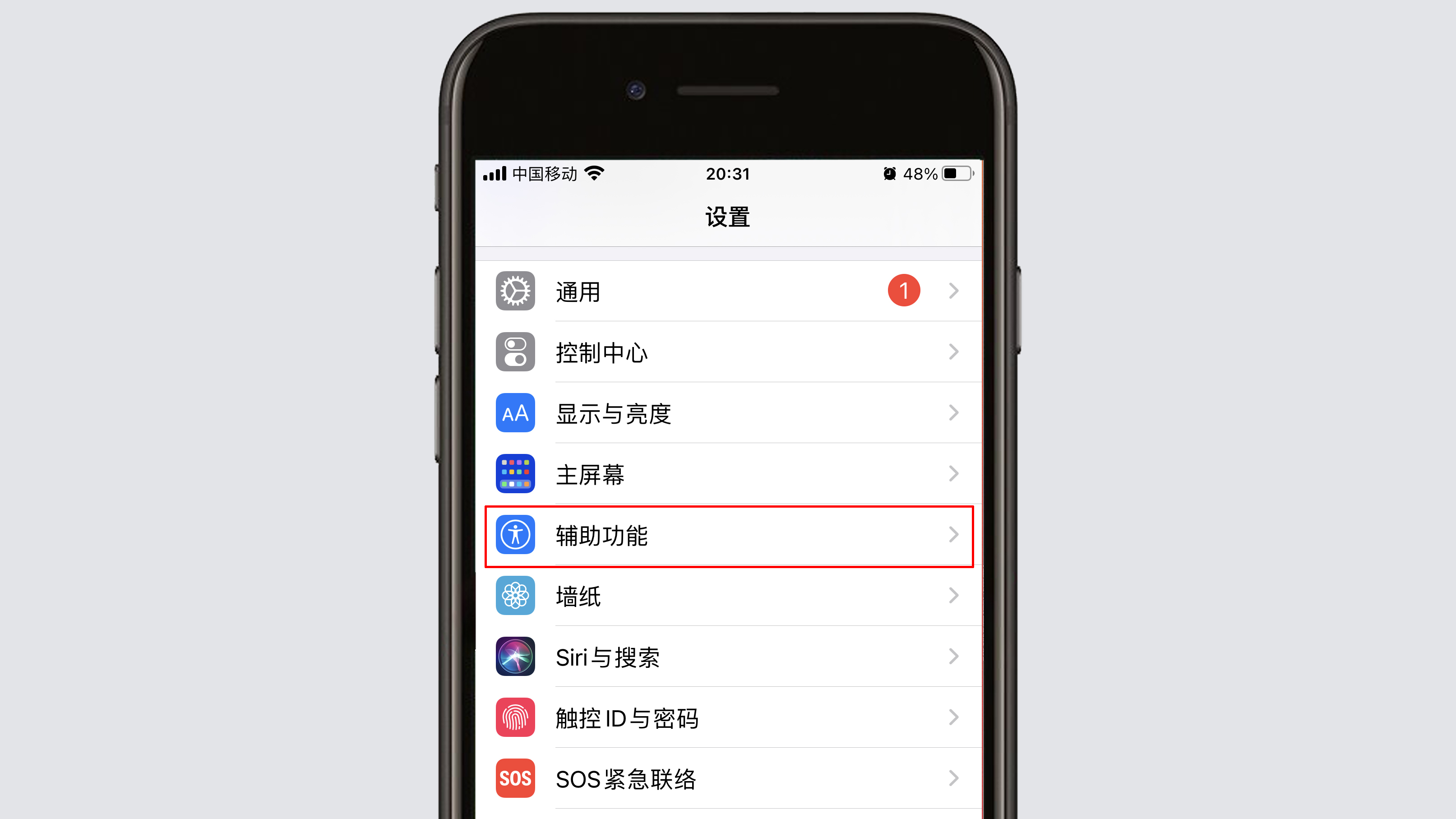 iPhone关闭自动调节亮度，如何操作？