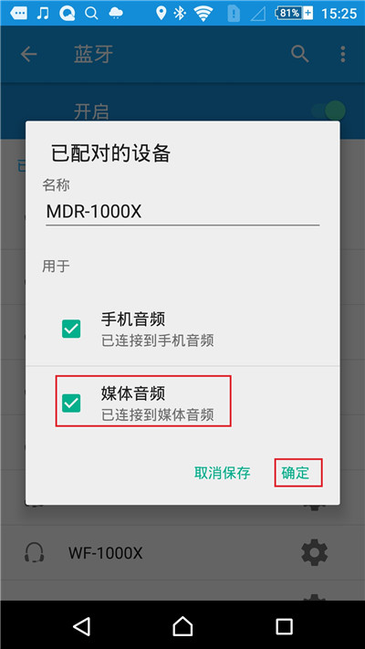 索尼蓝牙耳机与手机配对方法，MDR-1000X耳机如何连接手机？